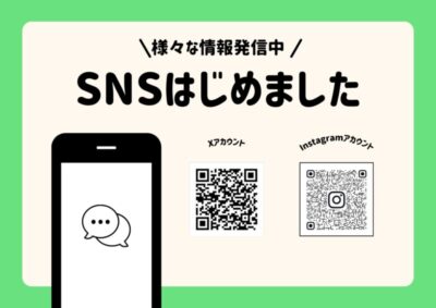 公式SNSをはじめましたのアイキャッチ画像