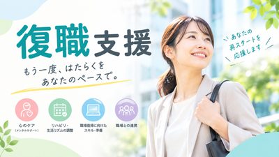 適応障害とうつ病・休職から復職後の過ごし方　パワポのアイキャッチ画像