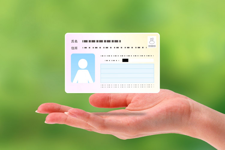 マイナ保険証イメージ画像